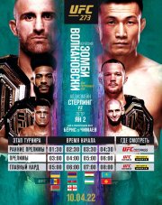 UFC 273 Волкановски vs Корейский Зомби   (, 2022)